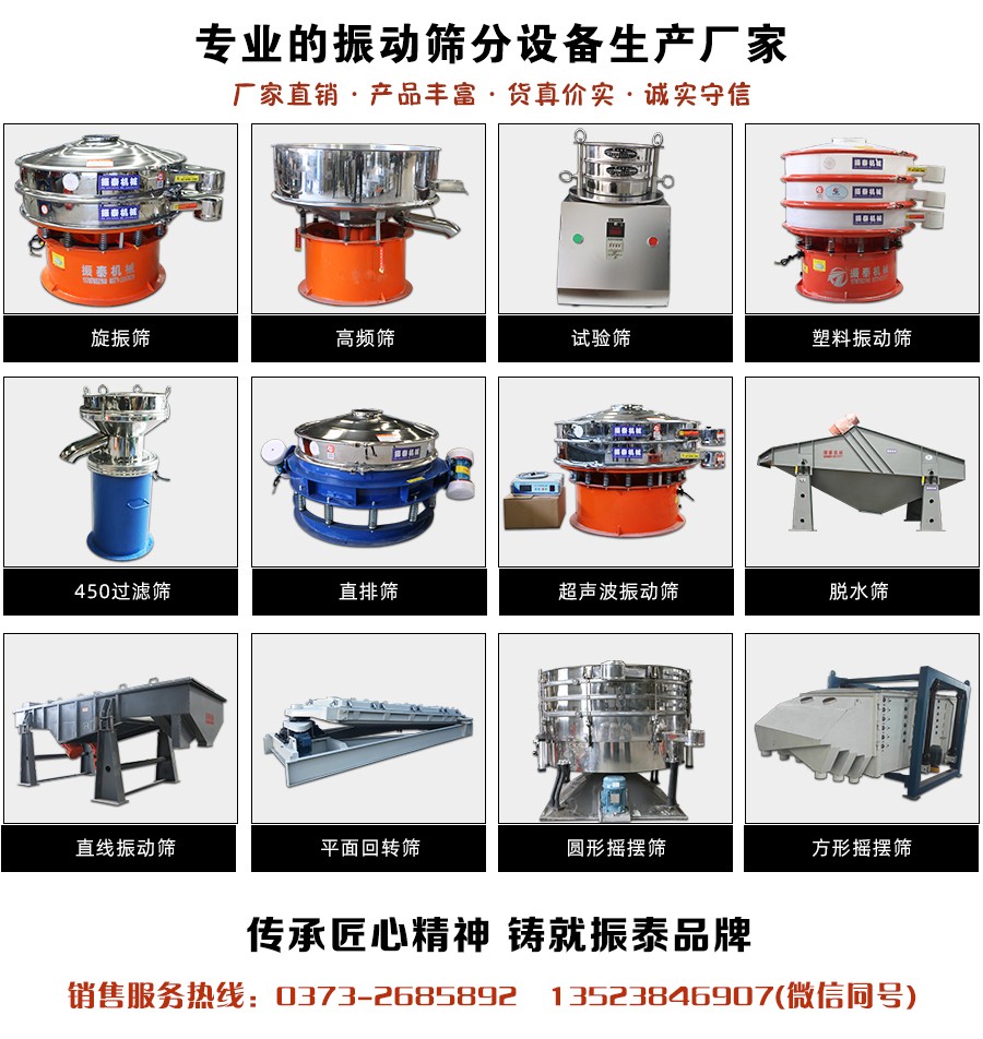 芒硝振動篩廠家銷售電話