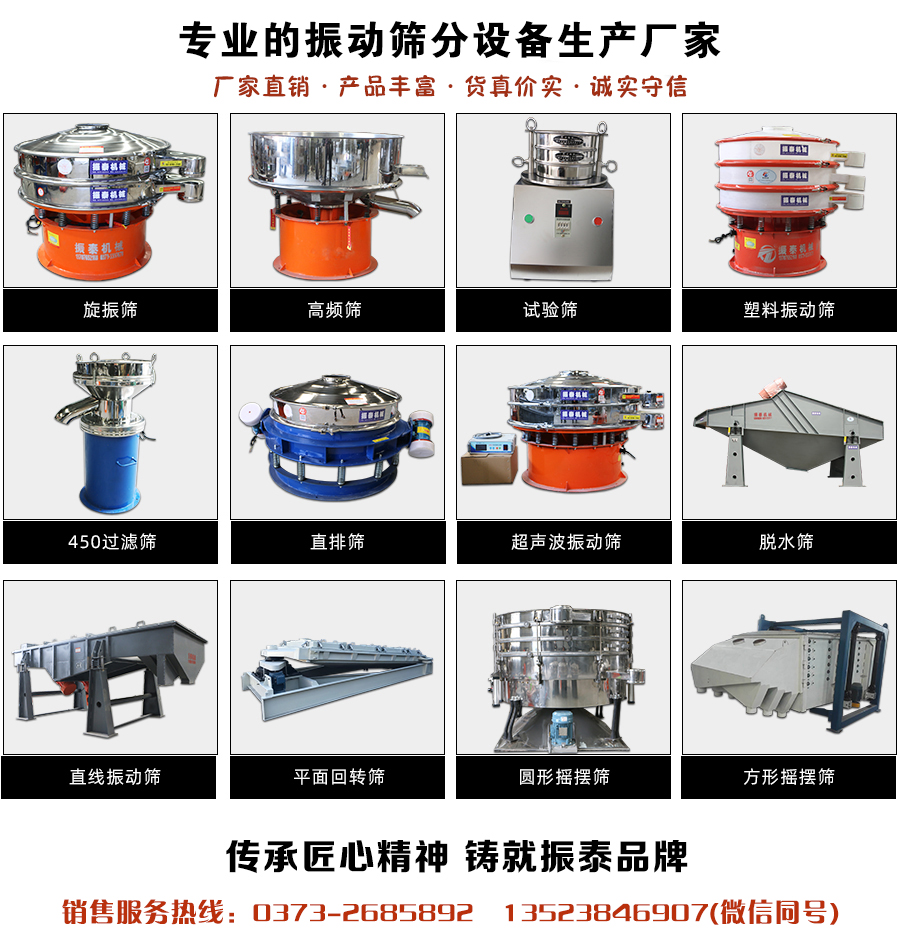 黑水虻振動篩篩廠家聯系電話