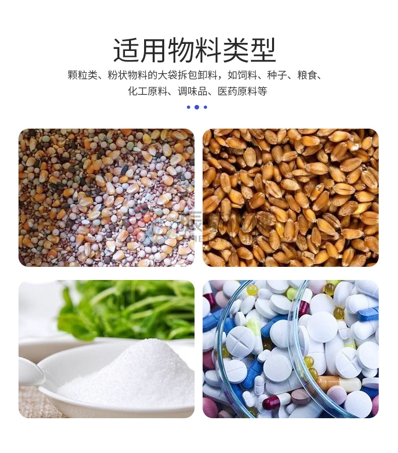 石膏粉噸包自動拆袋機適用物料范圍