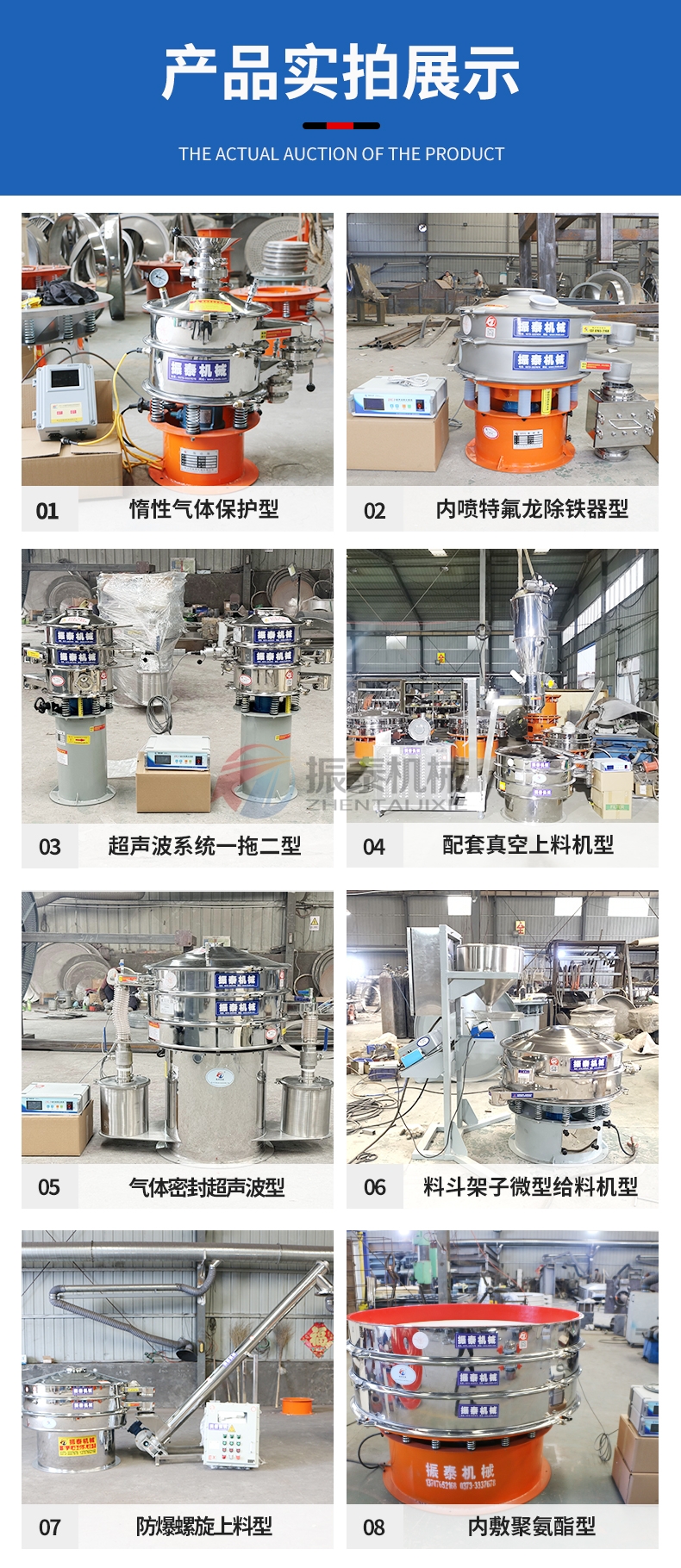 3D打印材料超聲波振動篩產品實拍