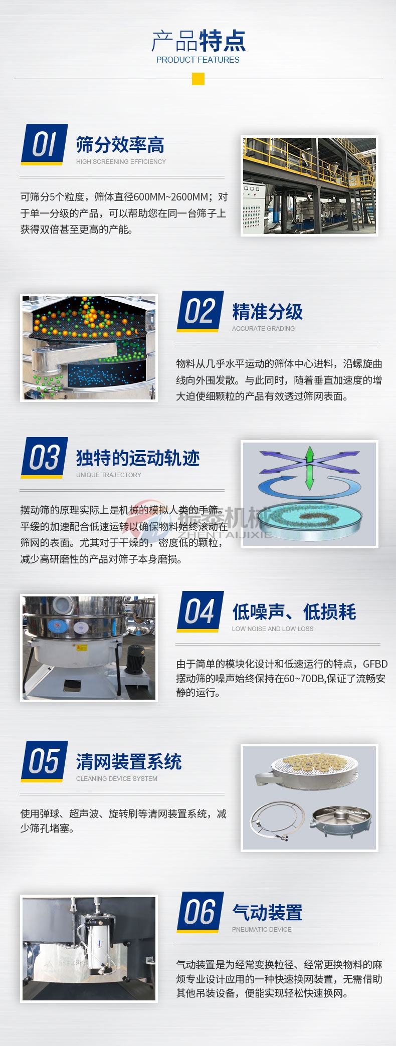 高粱渣圓形搖擺篩產品特點