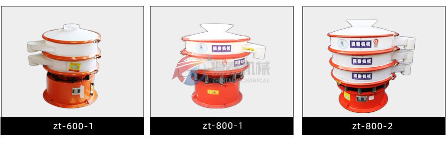 防爆型塑料震動(dòng)篩