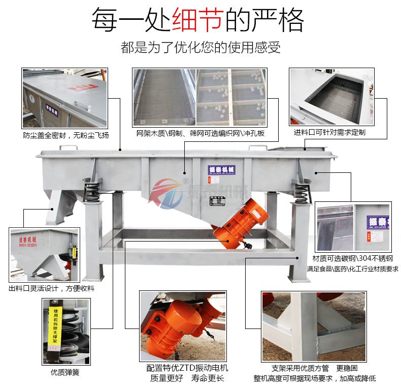 氟化鈣直線振動(dòng)篩