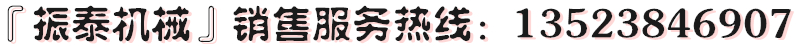 高頻震動篩聯系電話