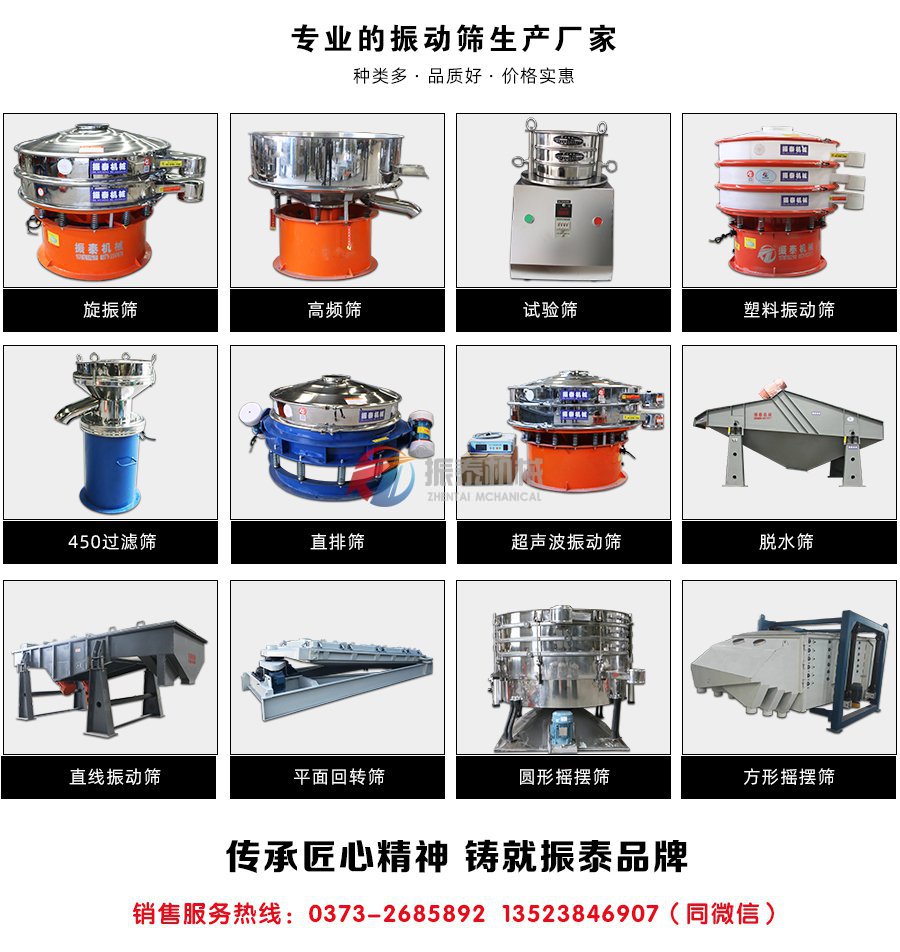 米粉分級震動篩購機電話